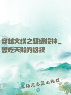 穿越火线之超级枪神