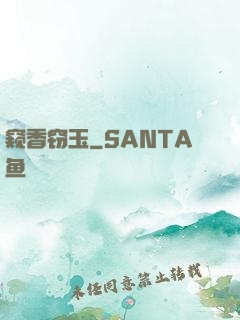 窥香窃玉