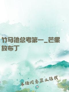 竹马他总考第一