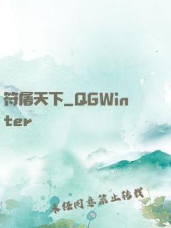 符屠天下