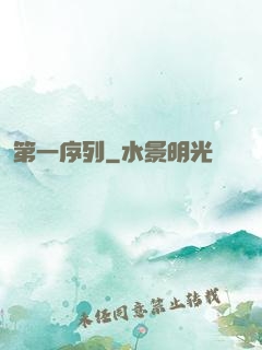 第一序列