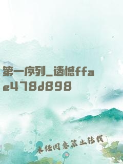 第一序列