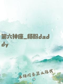 第六神座