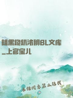 粗黑跪趴浓稠BL文库