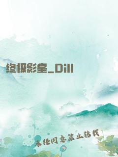 终极影皇