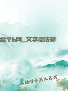 给个h网