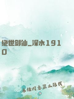 绝世剑仙
