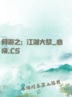 网游之：江湖大梦
