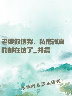 老婆你信我，私房钱真的都在这了