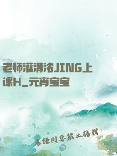 老师灌满浓JING上课H
