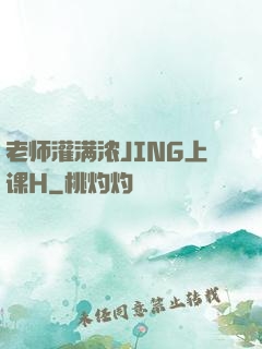 老师灌满浓JING上课H