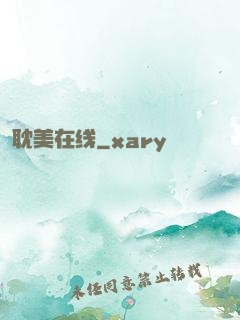 耽美在线
