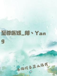 至尊医婿