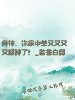 舟神，你家中单又又又又超神了！