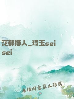 花都猎人