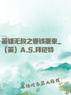 英雄无敌之卷钱重来