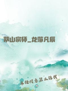 茅山宗师