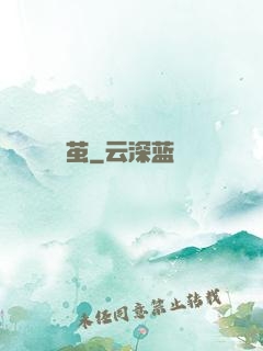 茧