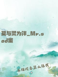 莫与灵为伴