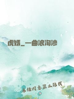 虎婿