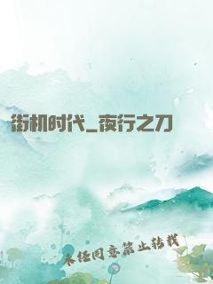 街机时代