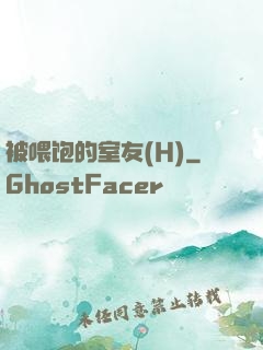 被喂饱的室友(H)