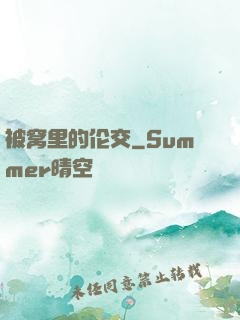 被窝里的伦交