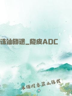 诛仙旖途