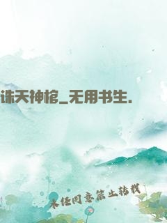 诛天神棺