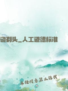 诡剃头