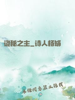 诡秘之主