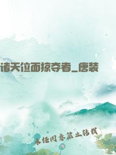 诸天位面掠夺者