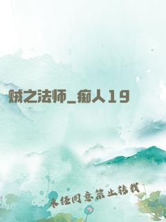 贼之法师