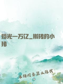 赔光一万亿