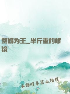 赘婿为王