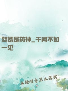 赘婿是药神