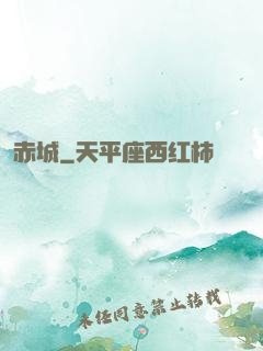 赤城