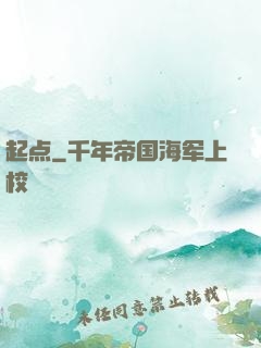 起点