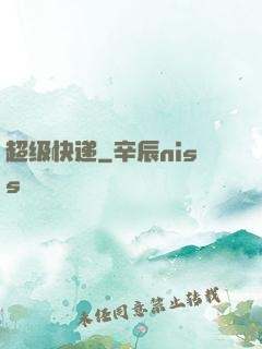 超级快递