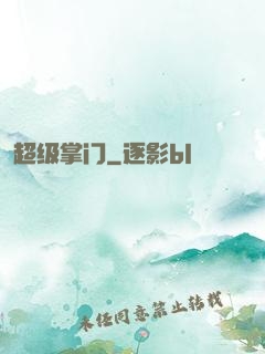 超级掌门
