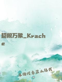 超脱万象