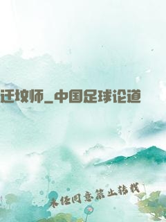 迁坟师