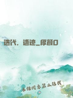 迭代，遗迹