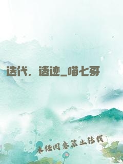 迭代，遗迹