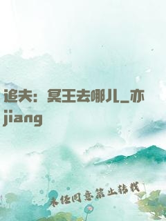 追夫：冥王去哪儿