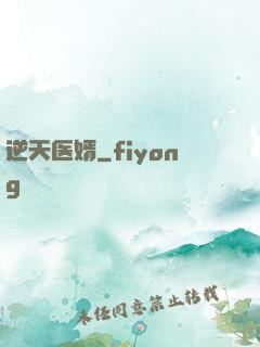 逆天医婿