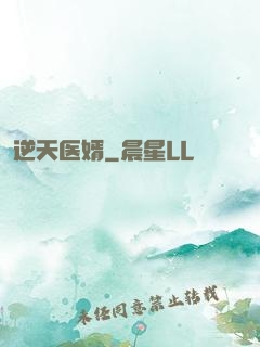 逆天医婿