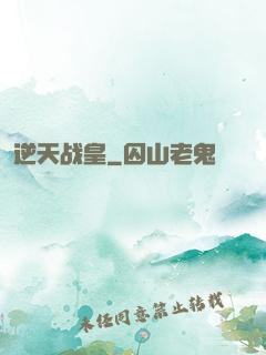 逆天战皇