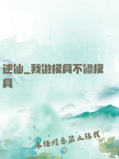 逑仙