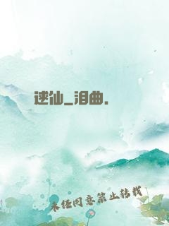 逑仙